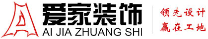 网红操逼视频铜陵爱家装饰有限公司官网